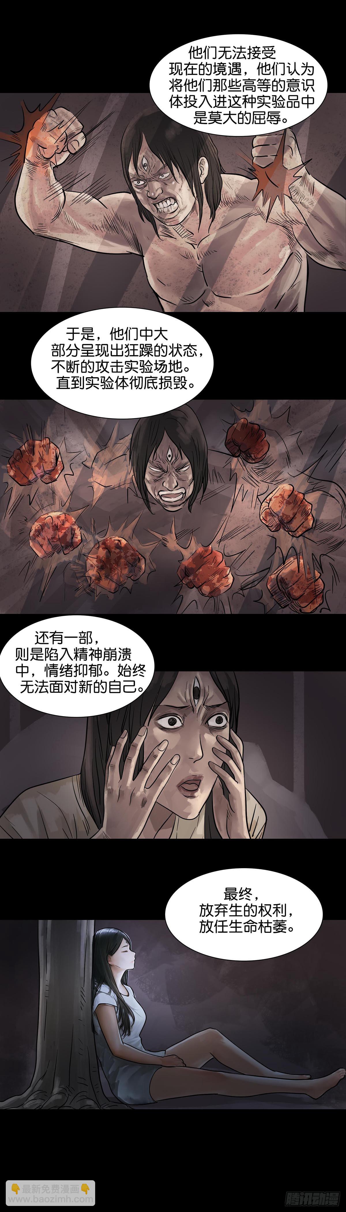 第171话-第170话