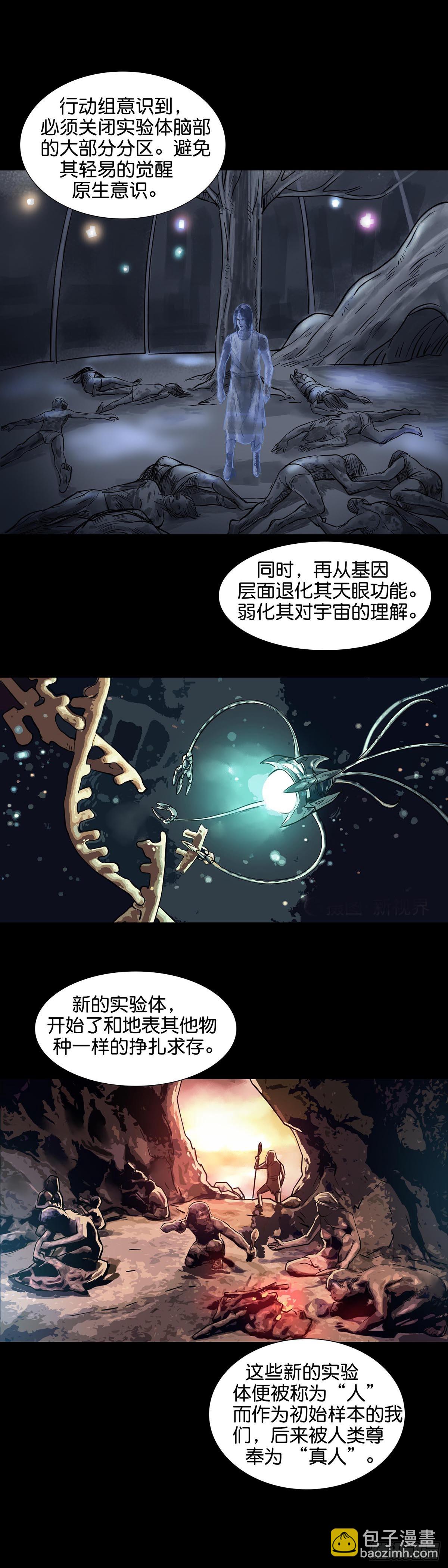 第171话-第170话