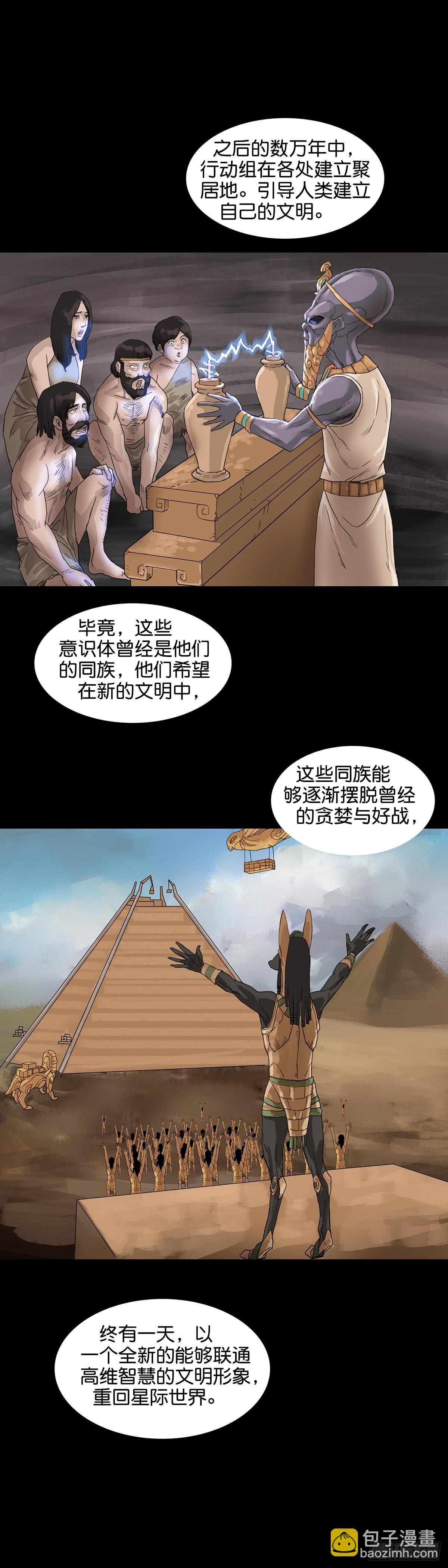 第171话-第170话