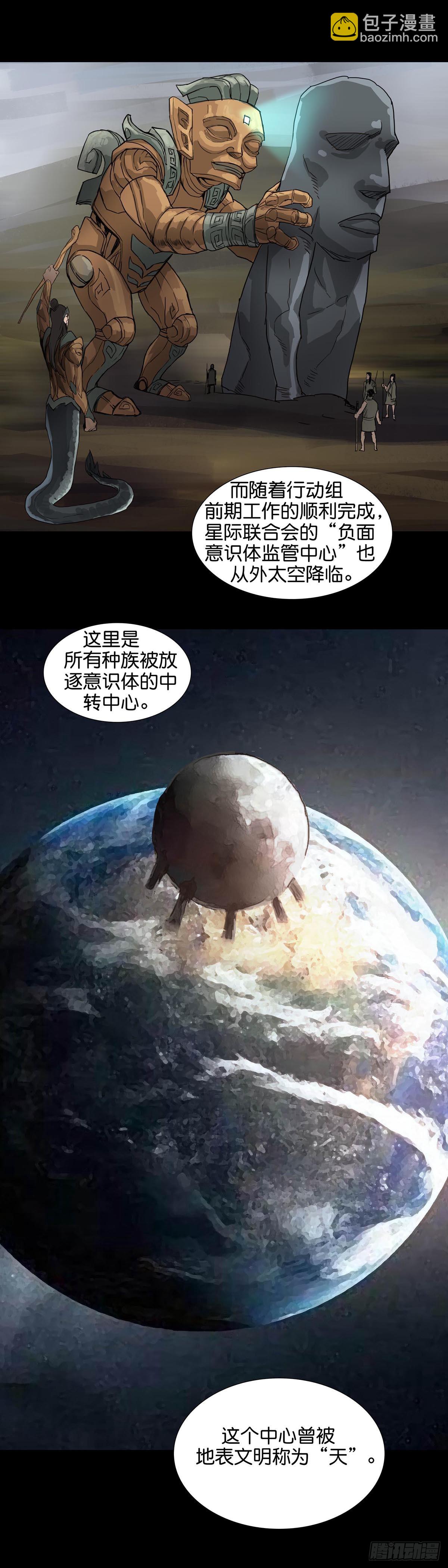 第171话-第170话