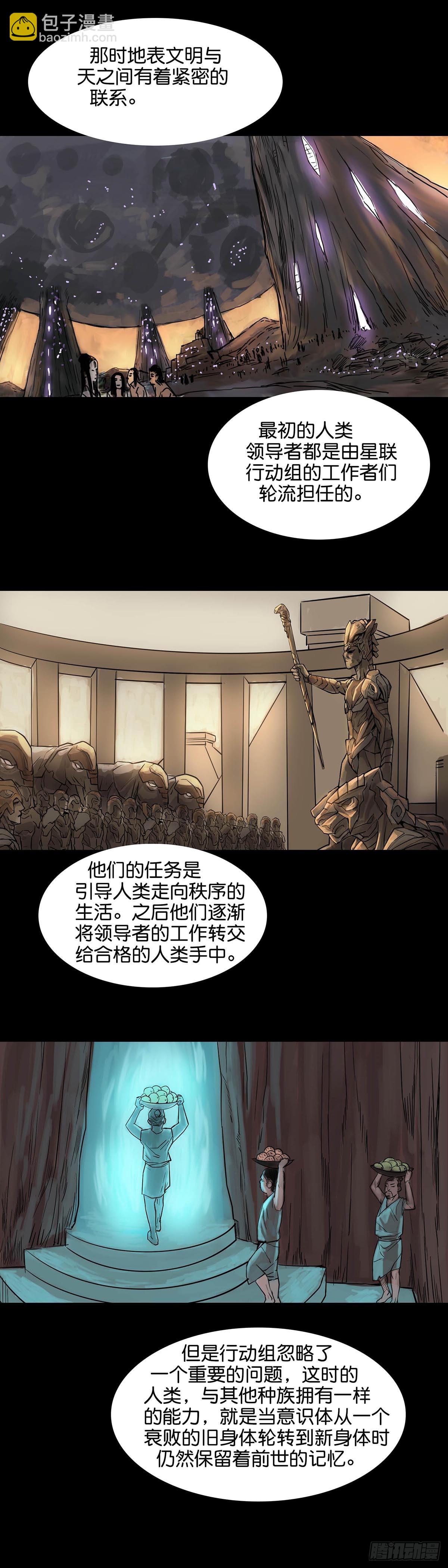 第171话-第170话