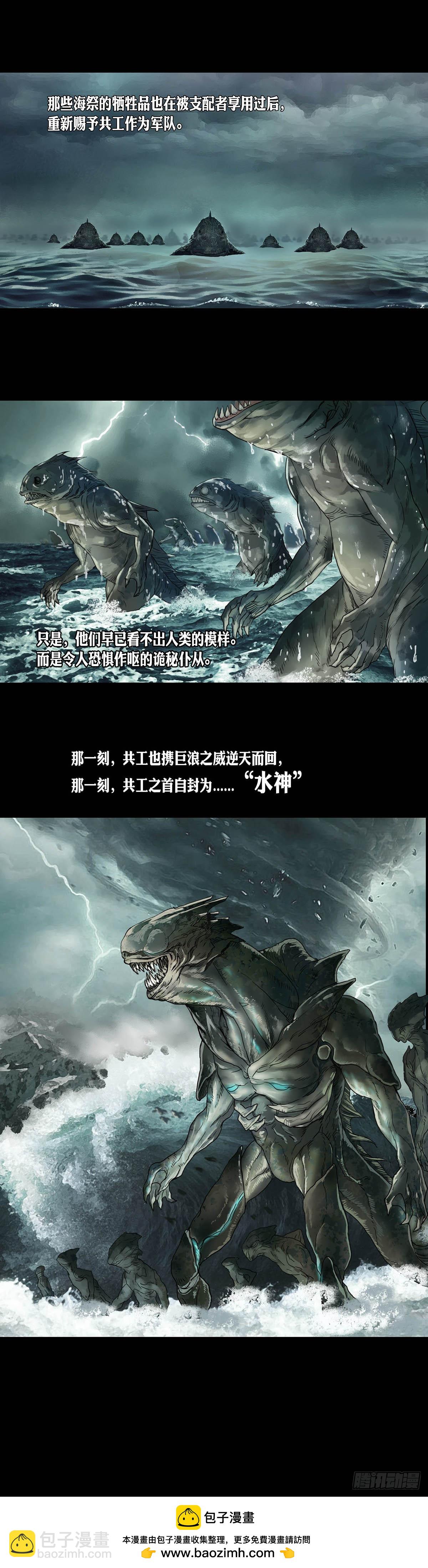 第173话-第172话