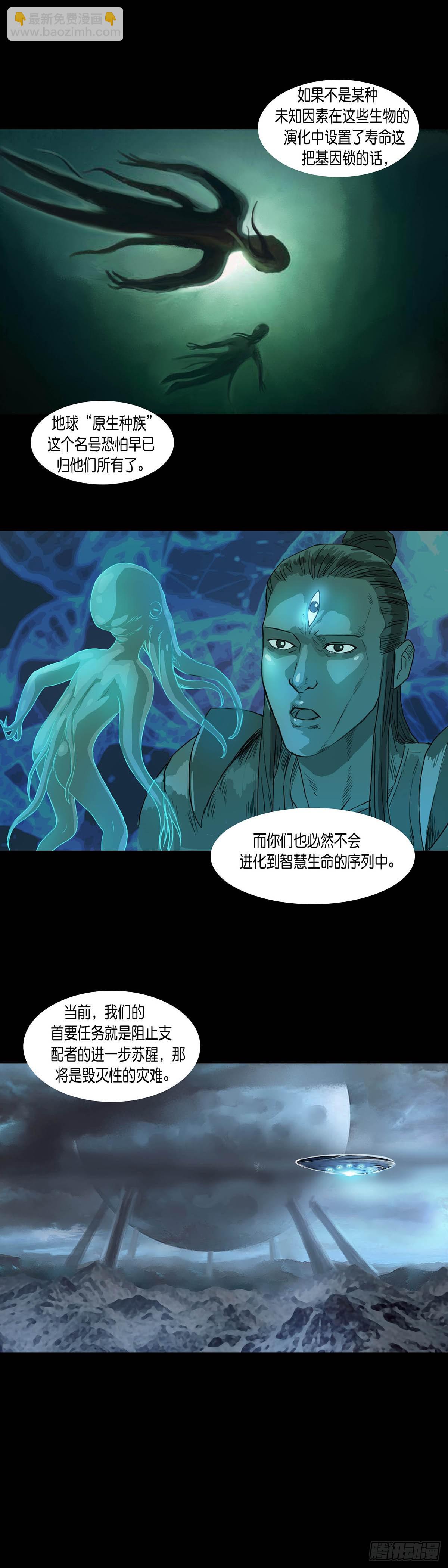 第173话-第172话