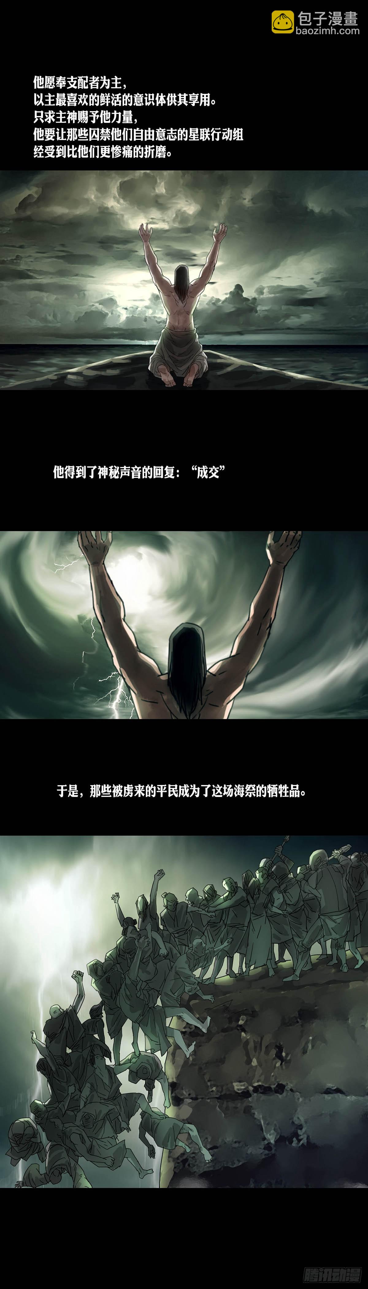 第173话-第172话