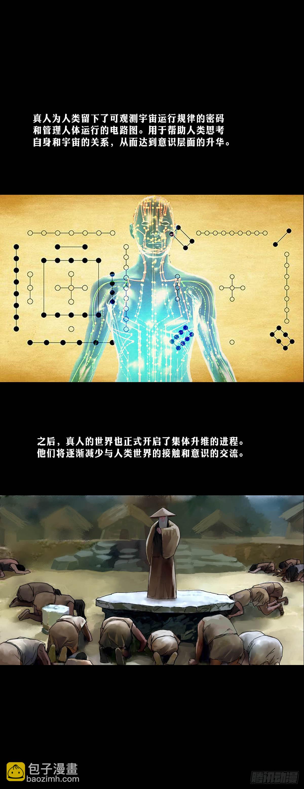 第175话-第174话