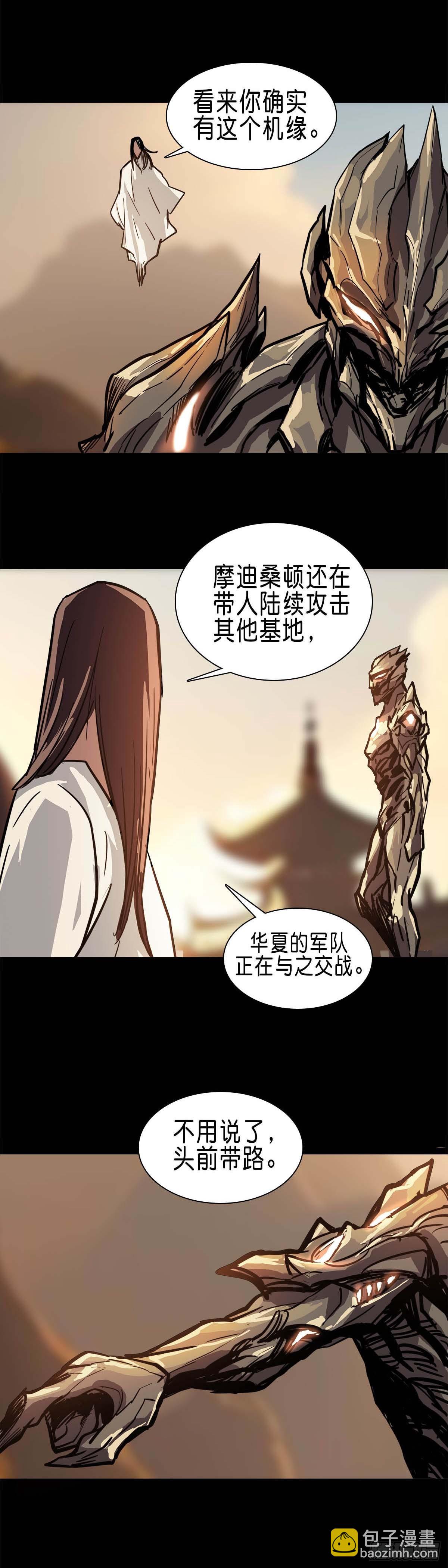 第179话-第178话