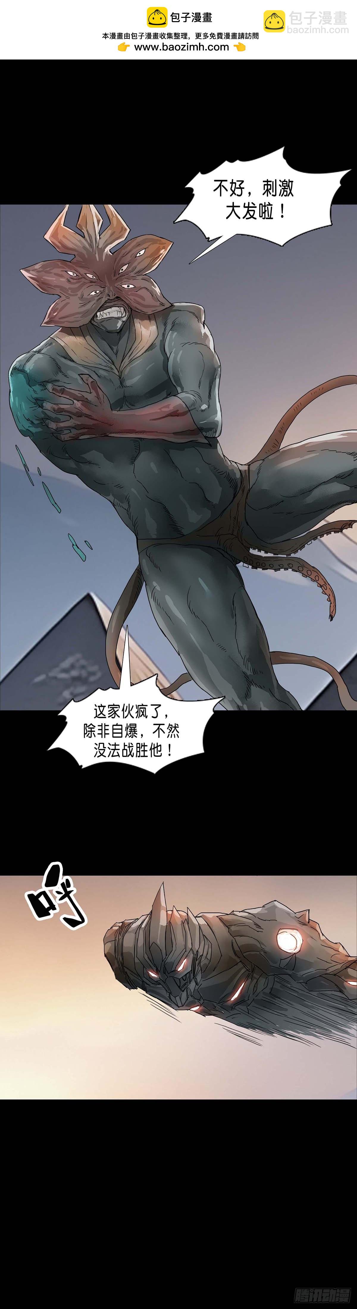 第181话-第180话