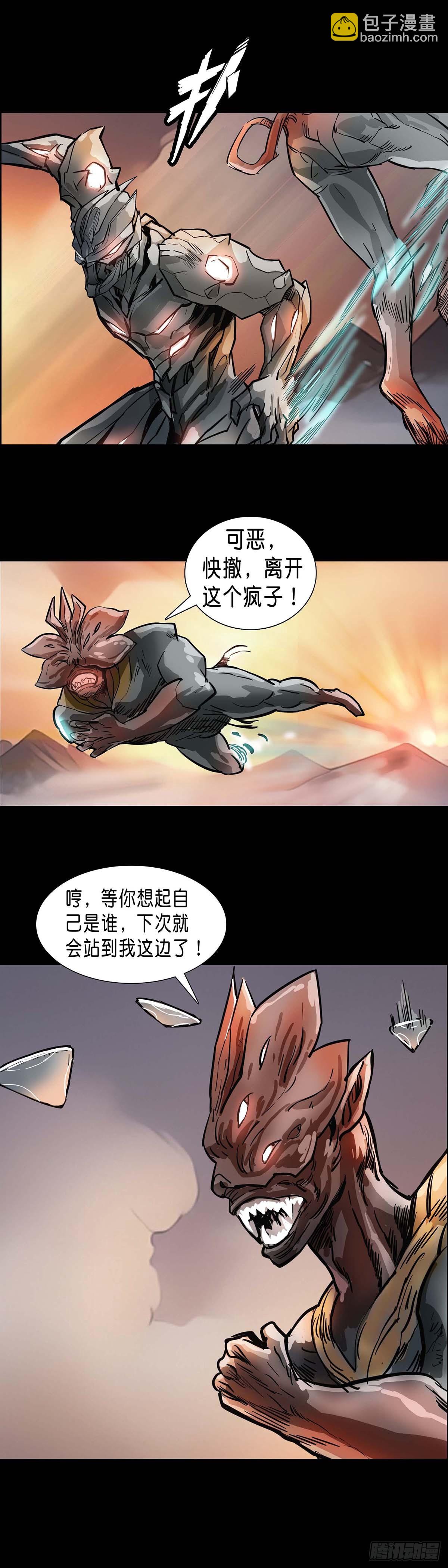 第181话-第180话