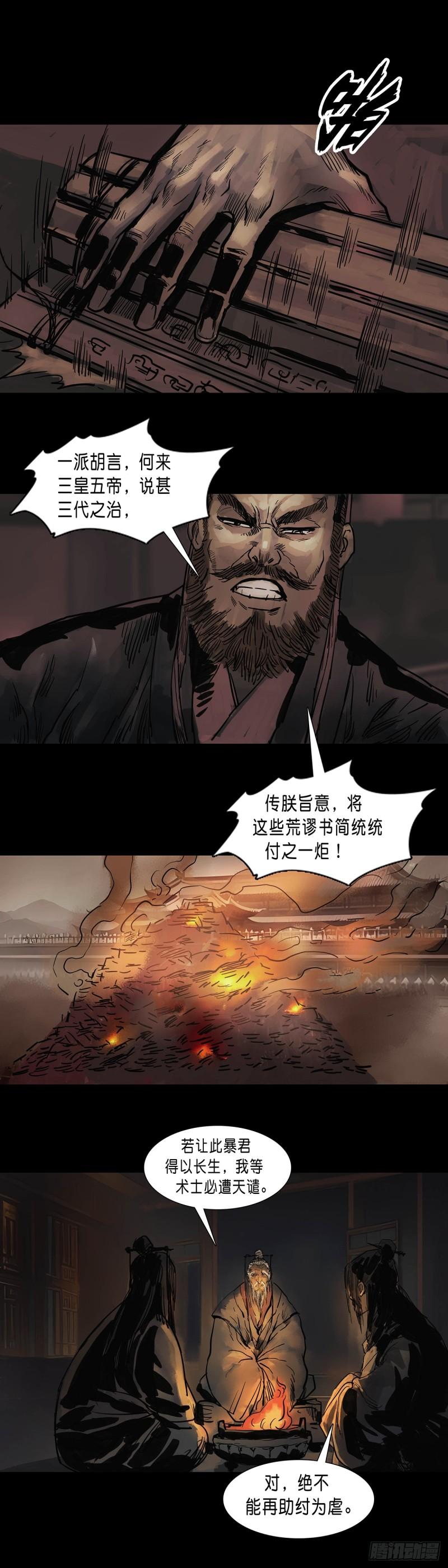 第185话-第184话
