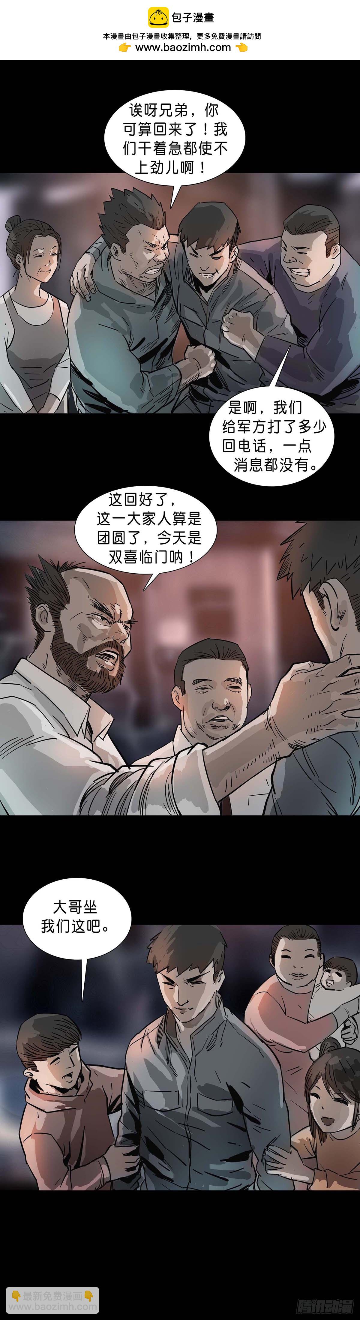 第189话-第188话