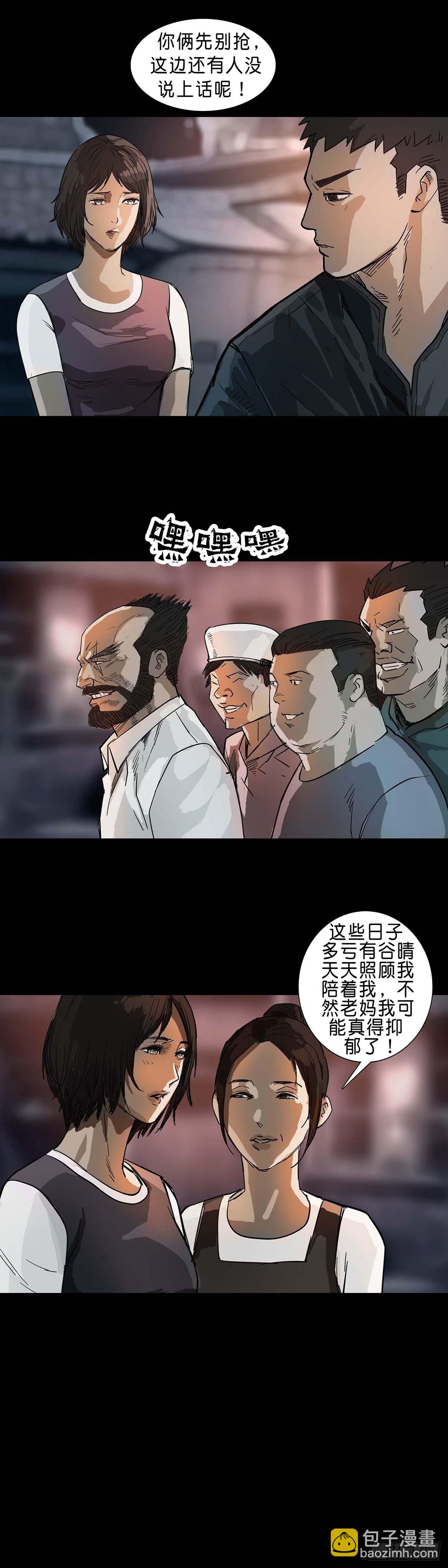 第189话-第188话