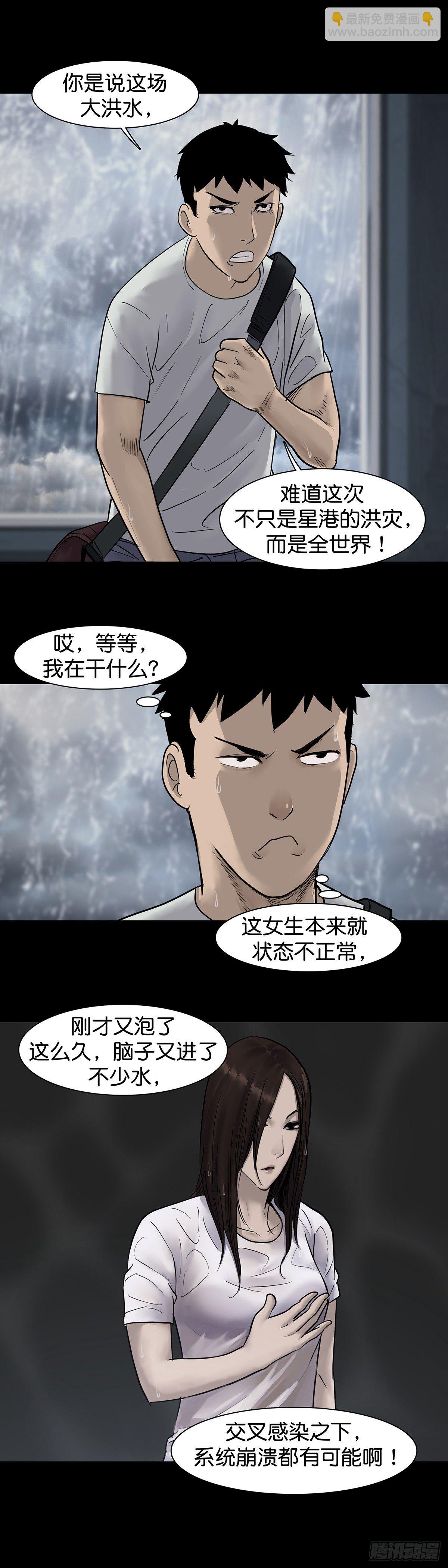 第19话-第20话