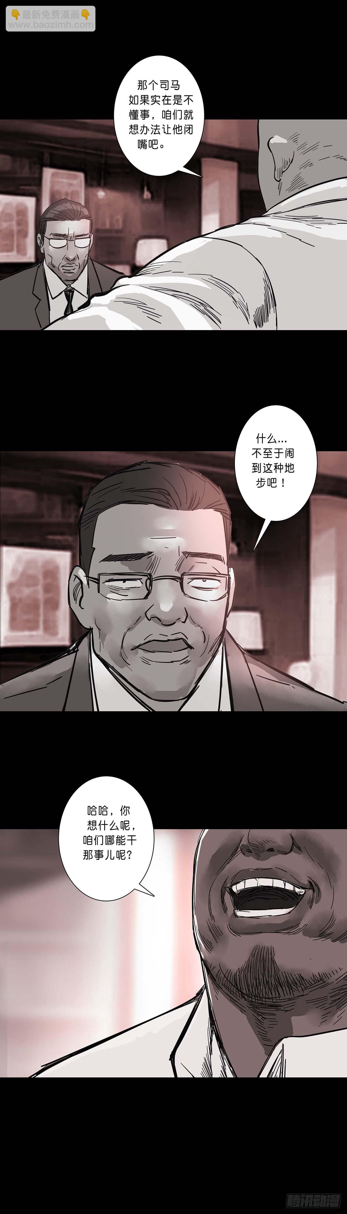 第191话-第190话
