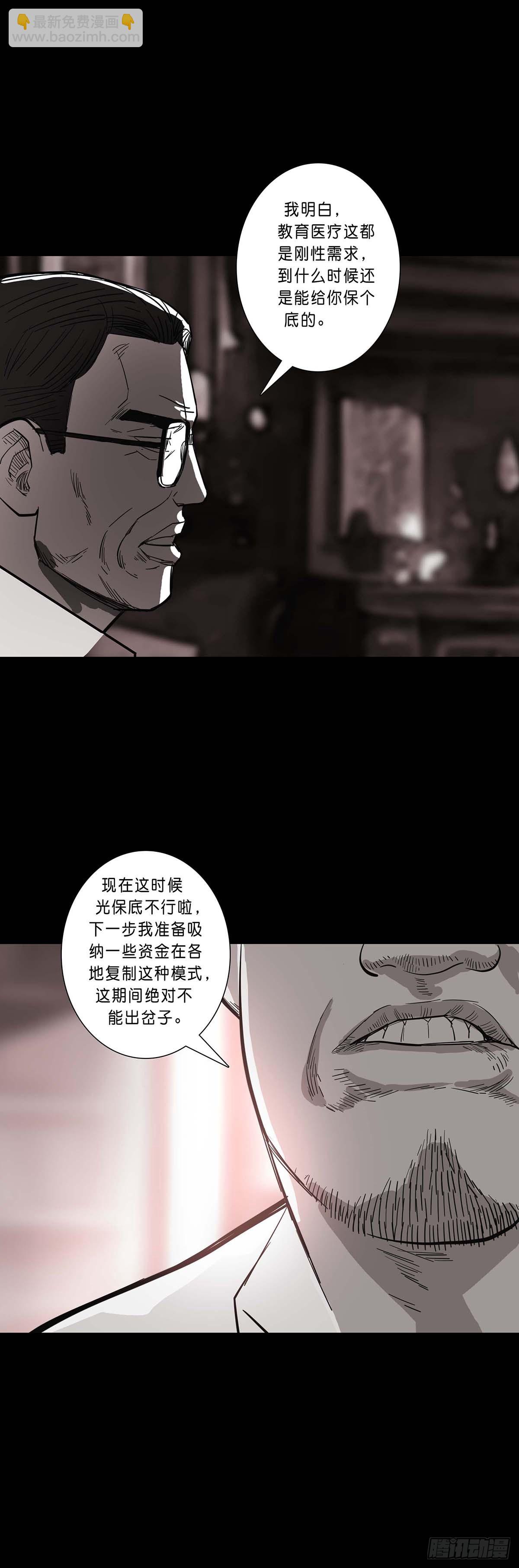 第191话-第190话