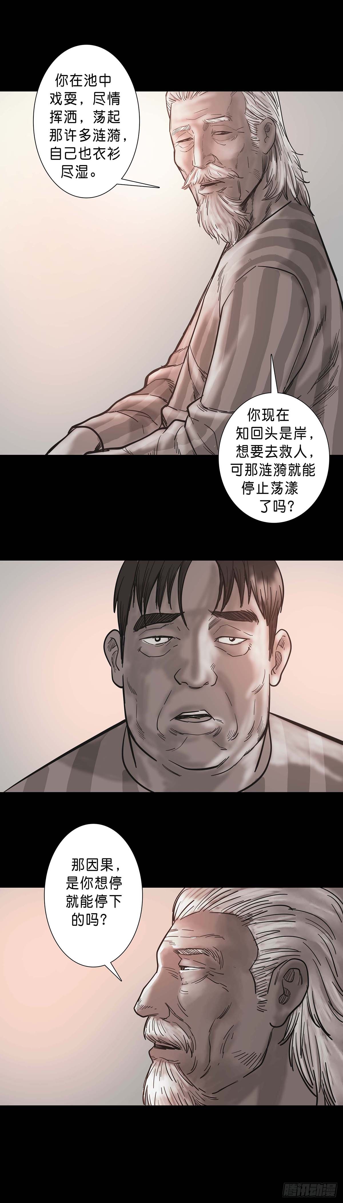 第193话-第192话