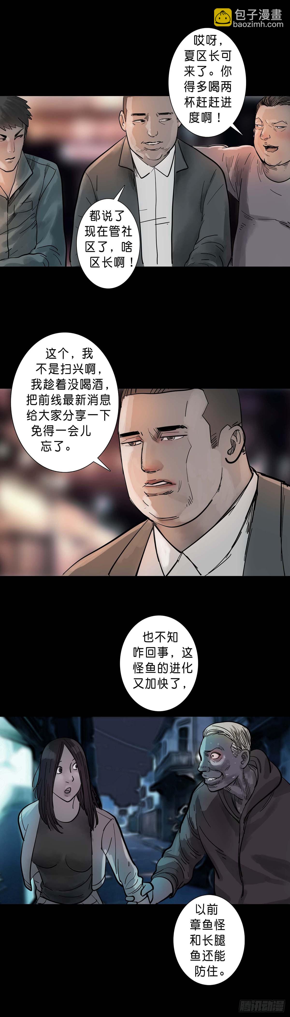 第193话-第192话