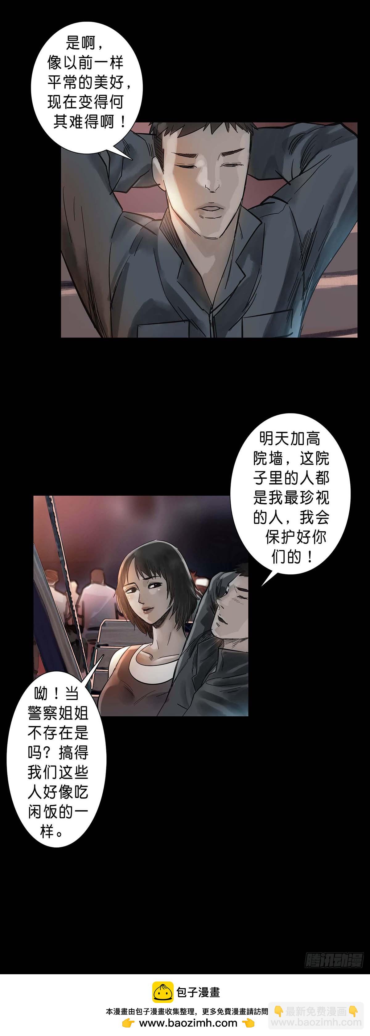 第193话-第192话