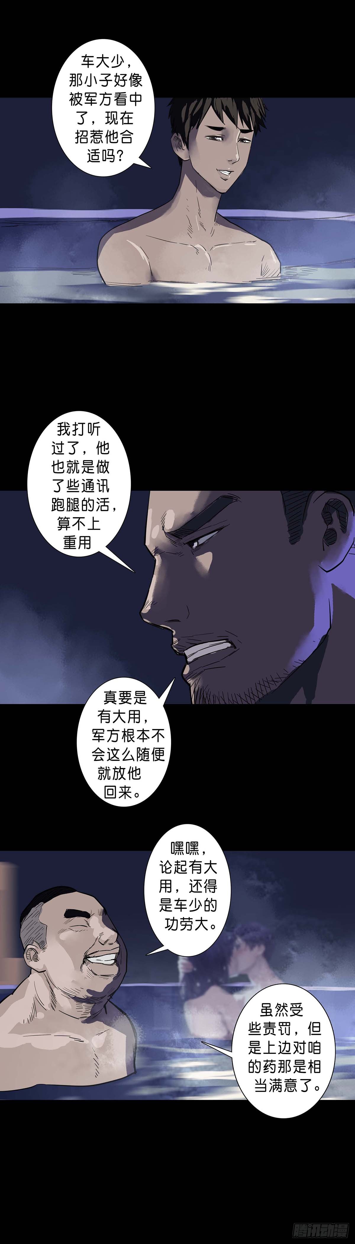 第195话-第194话
