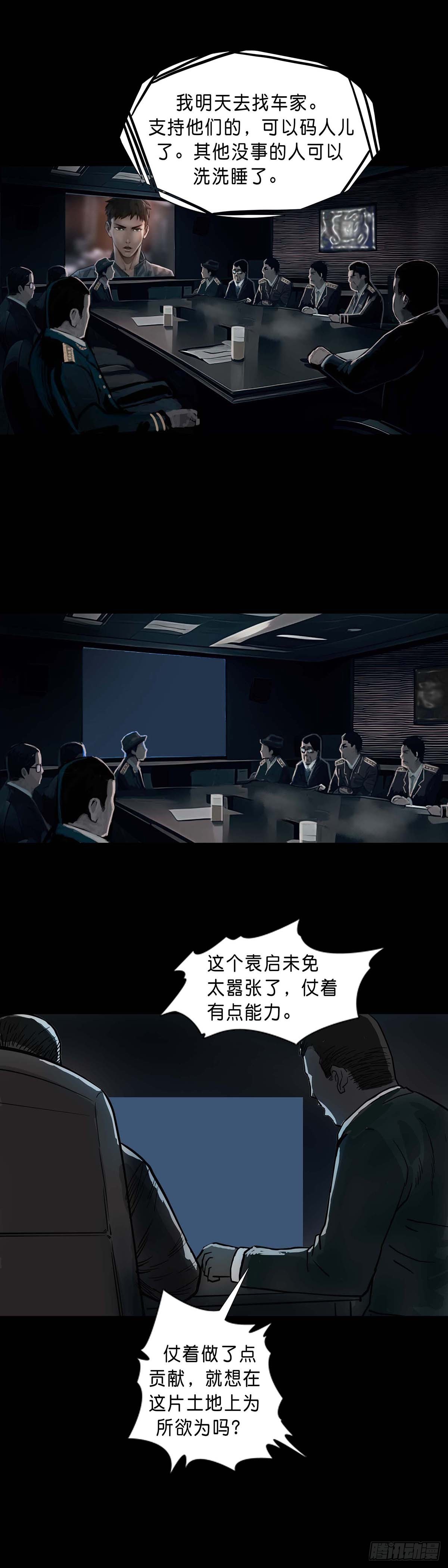 第197话-第196话