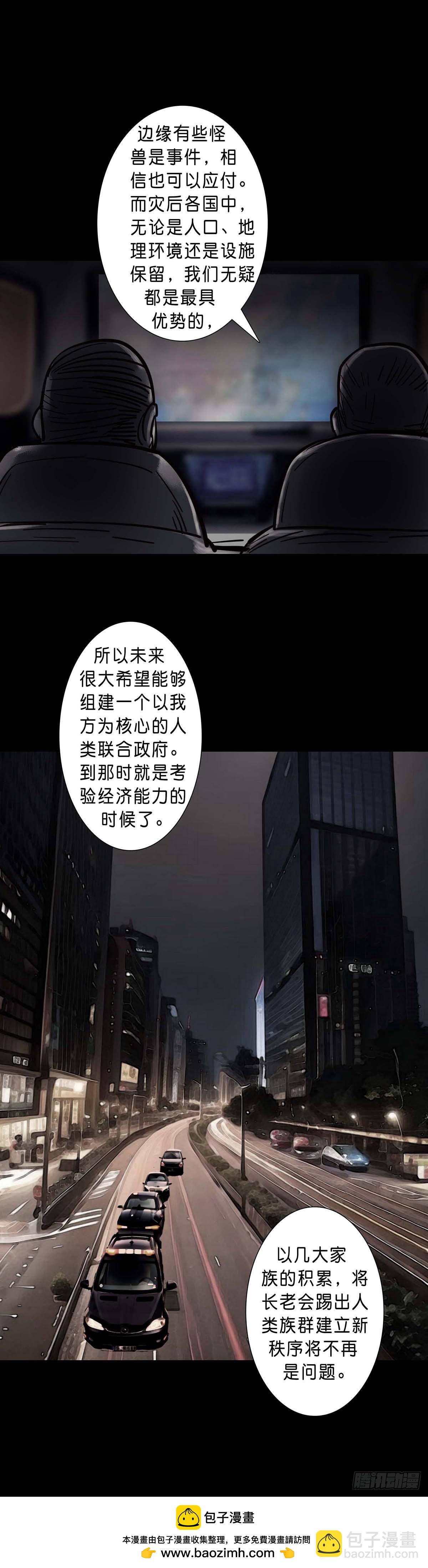 第197话-第196话