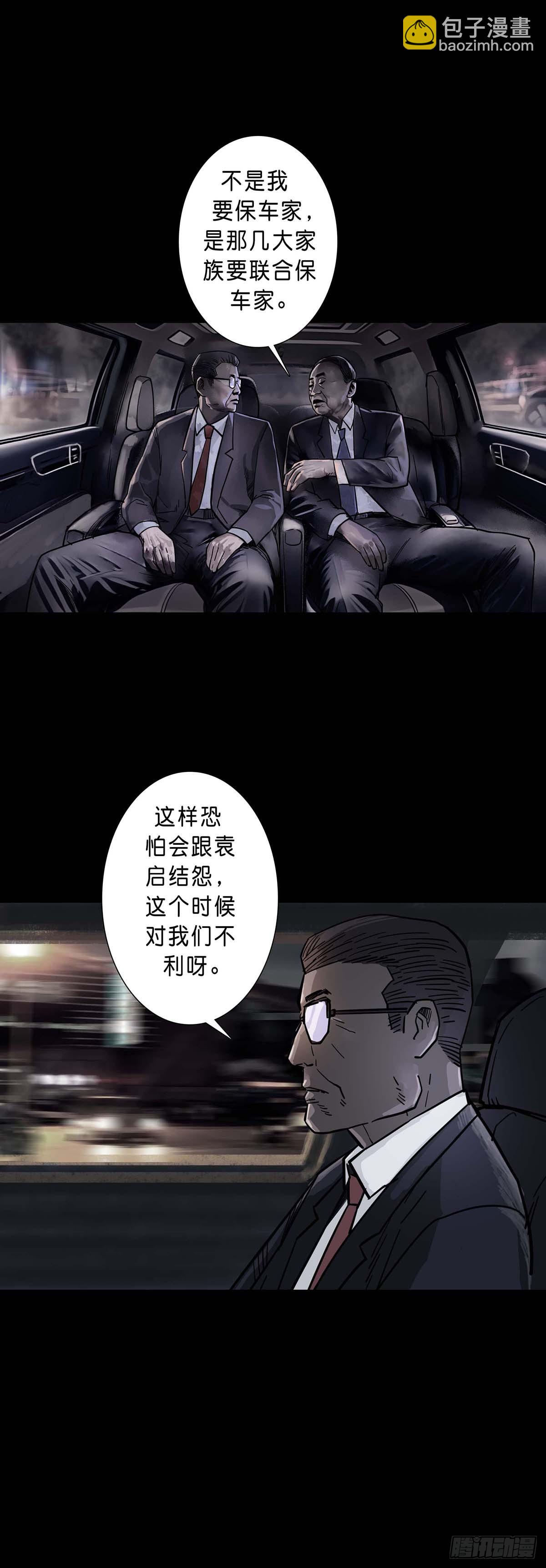 第197话-第196话