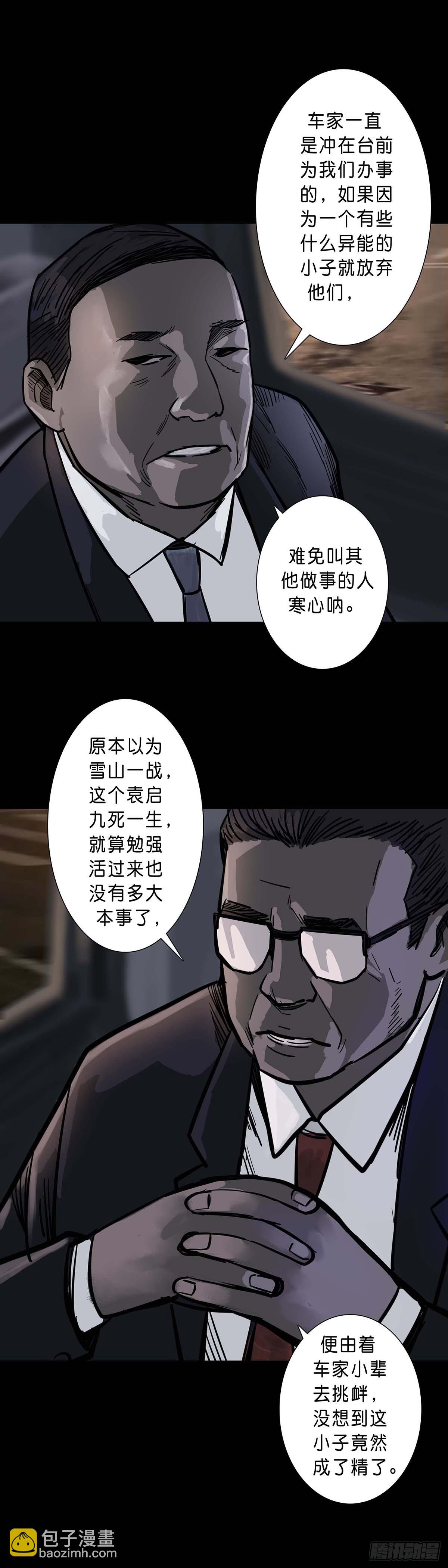 第197话-第196话