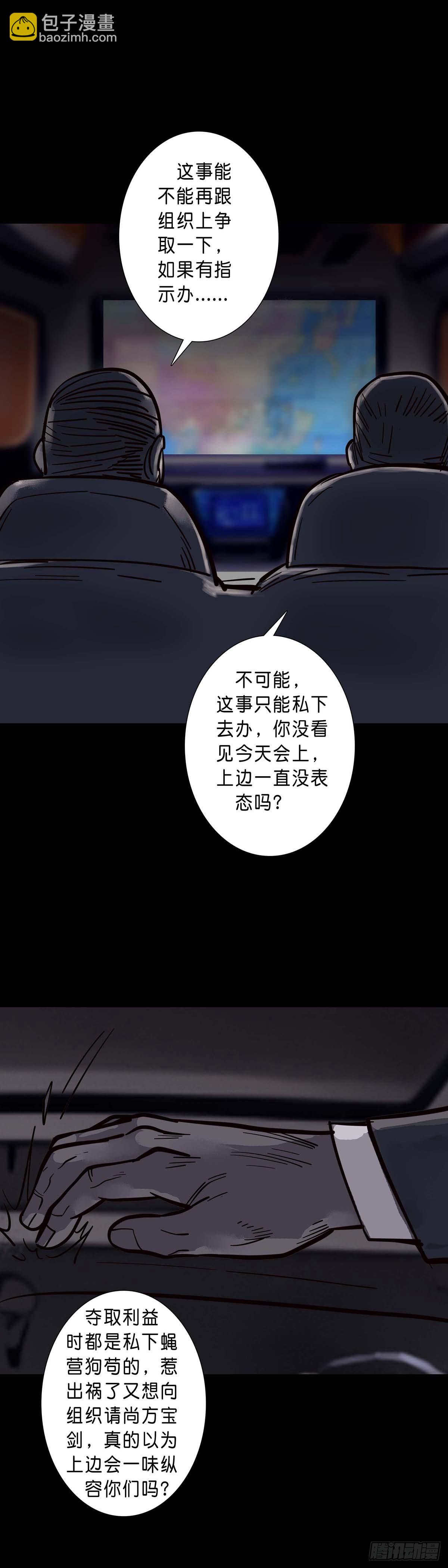 第197话-第196话