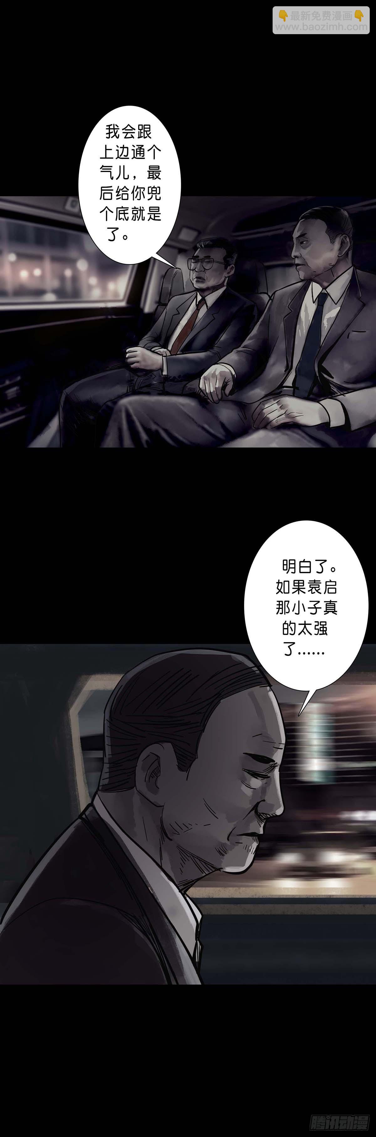 第197话-第196话