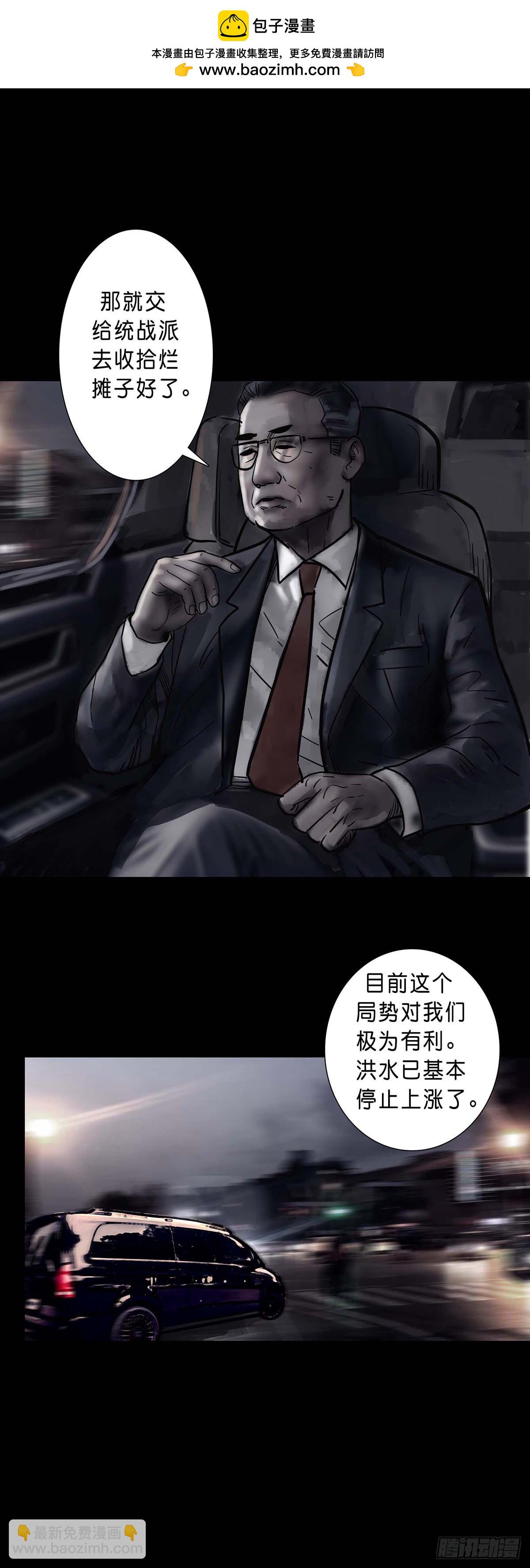 第197话-第196话