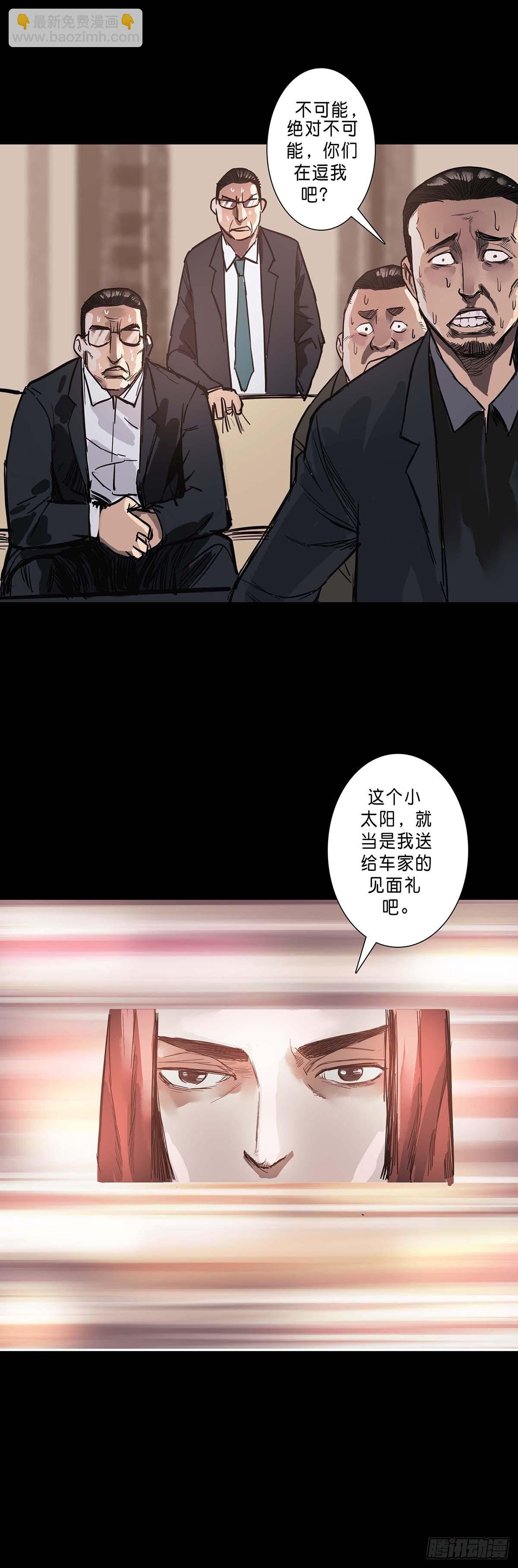 第199话-第198话