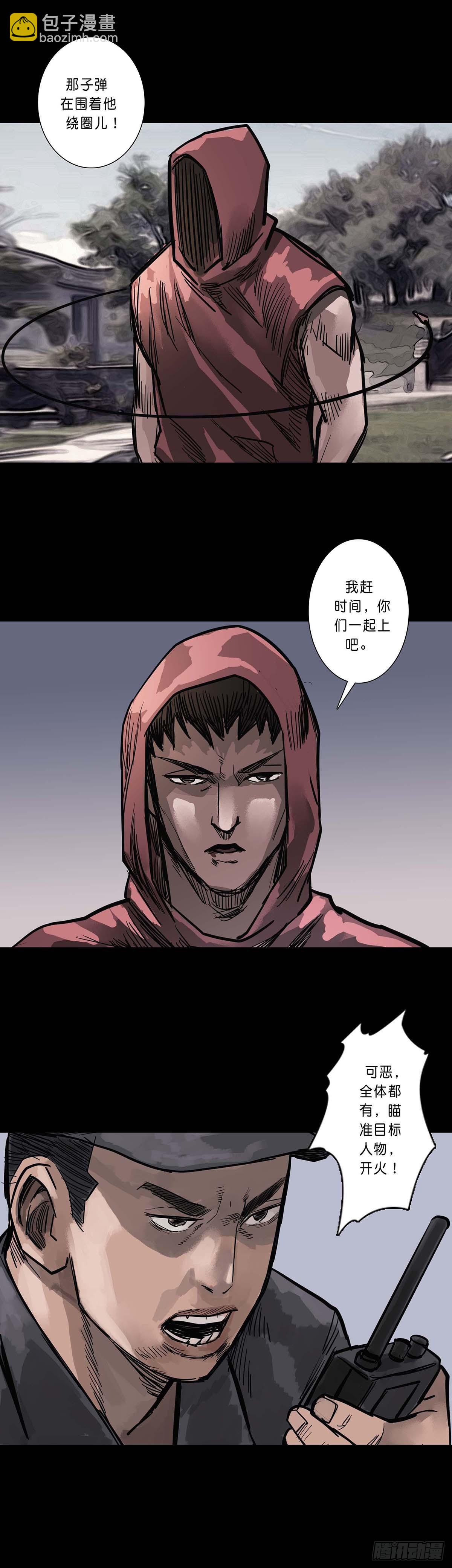 第199话-第198话