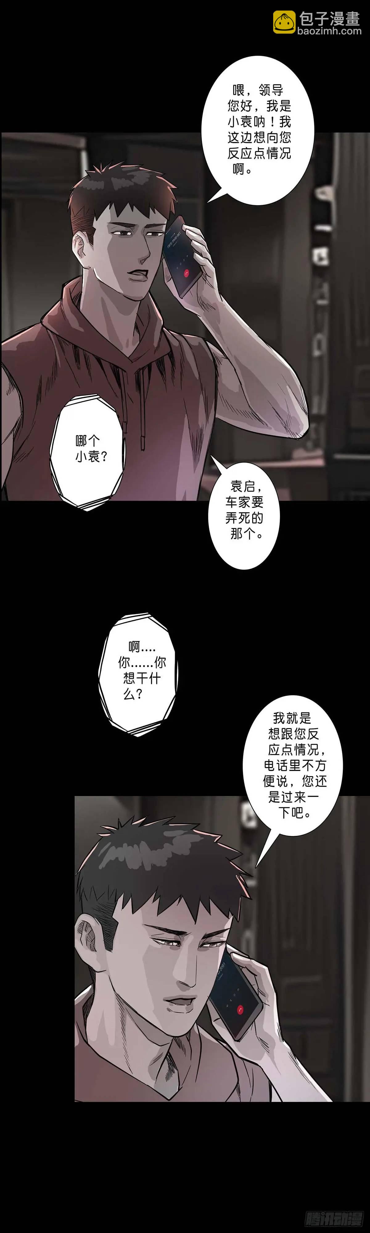 第201话-第200话