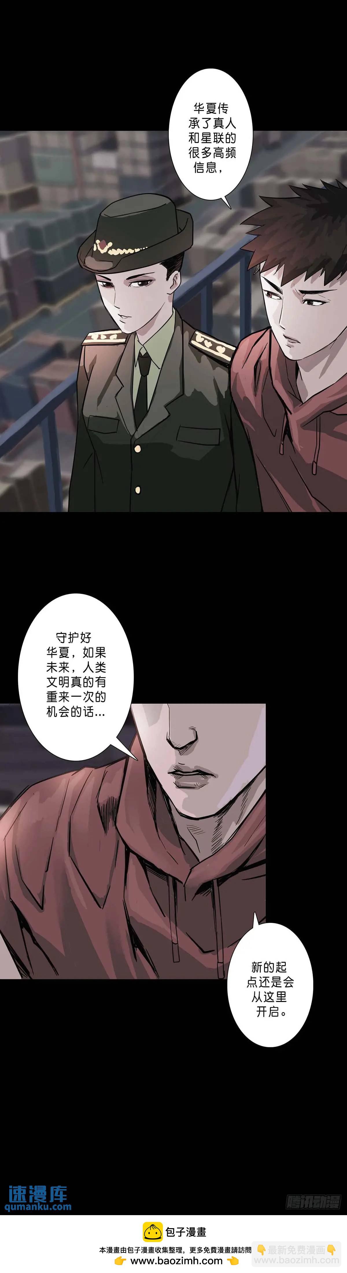 第203话-第202话