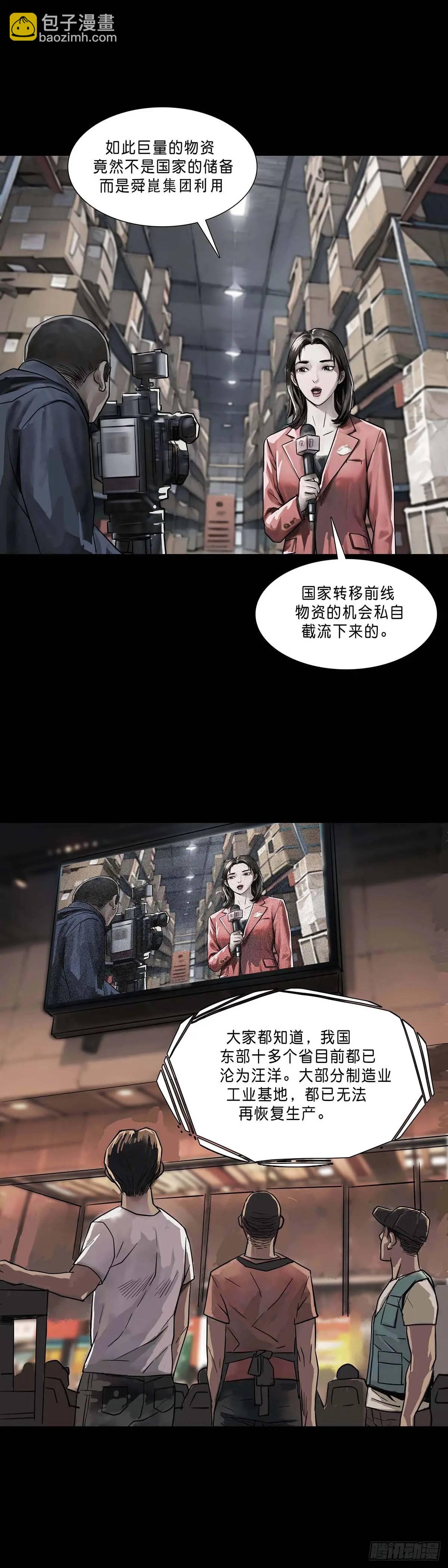 第203话-第202话