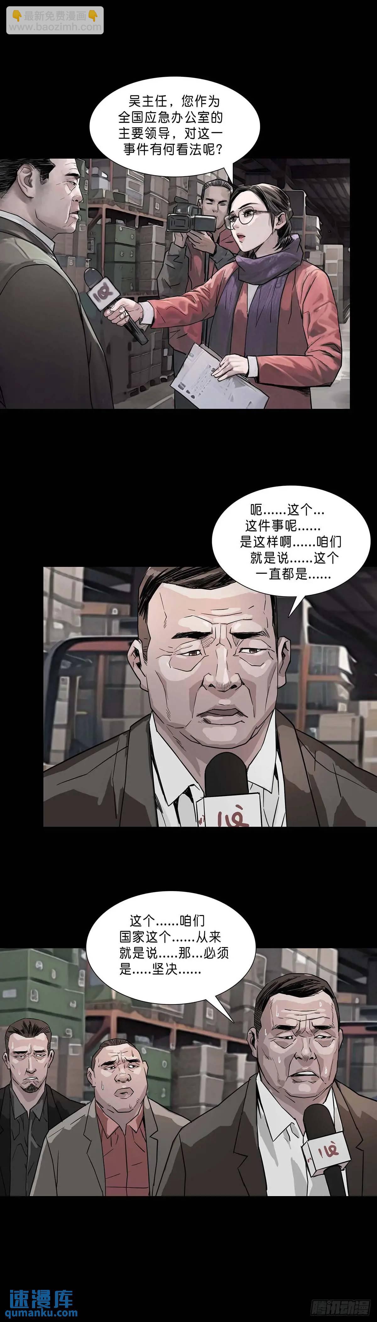 第203话-第202话