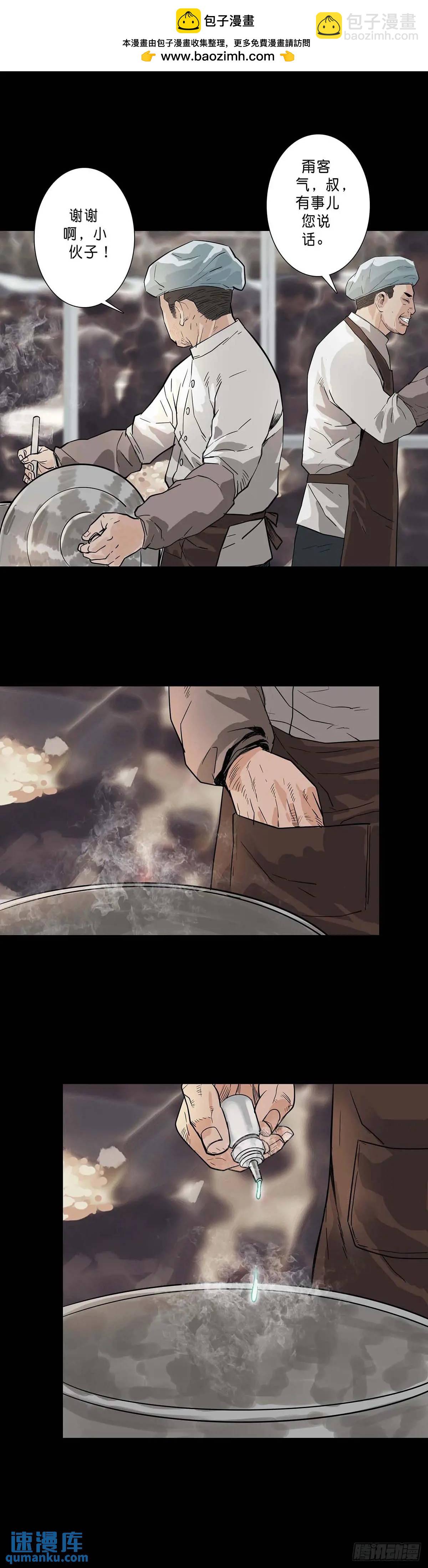 第205话-第204话