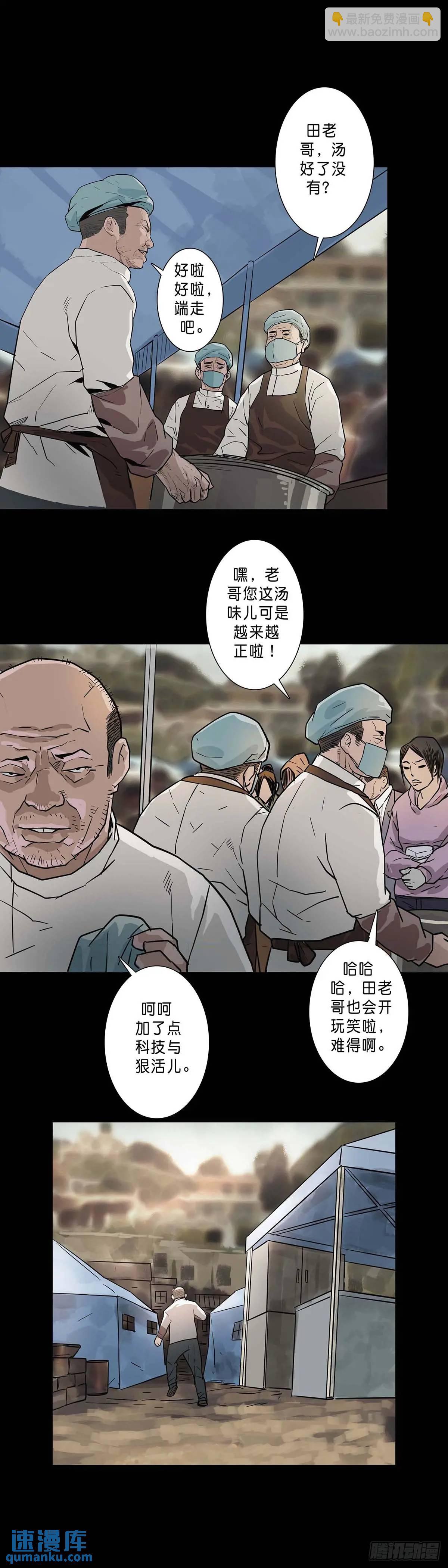 第205话-第204话