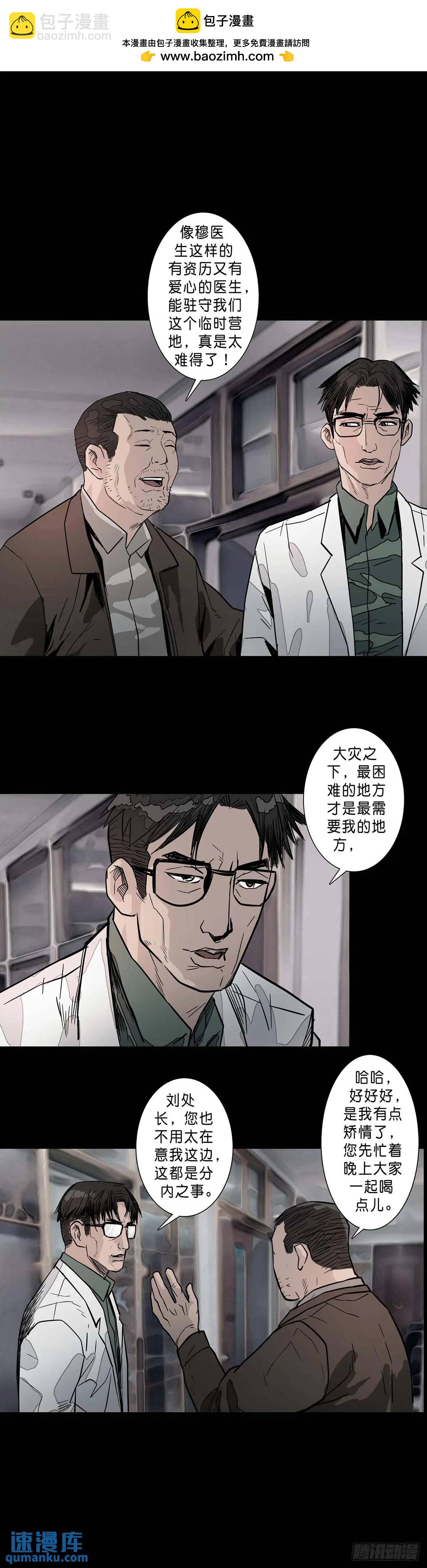 第205话-第204话