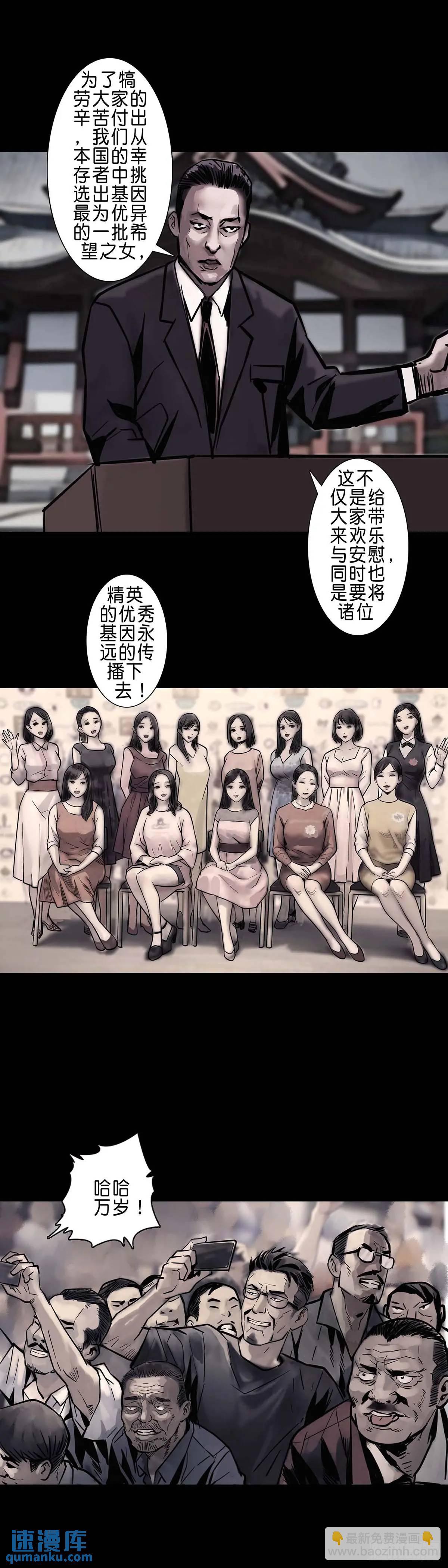 第207话-第206话
