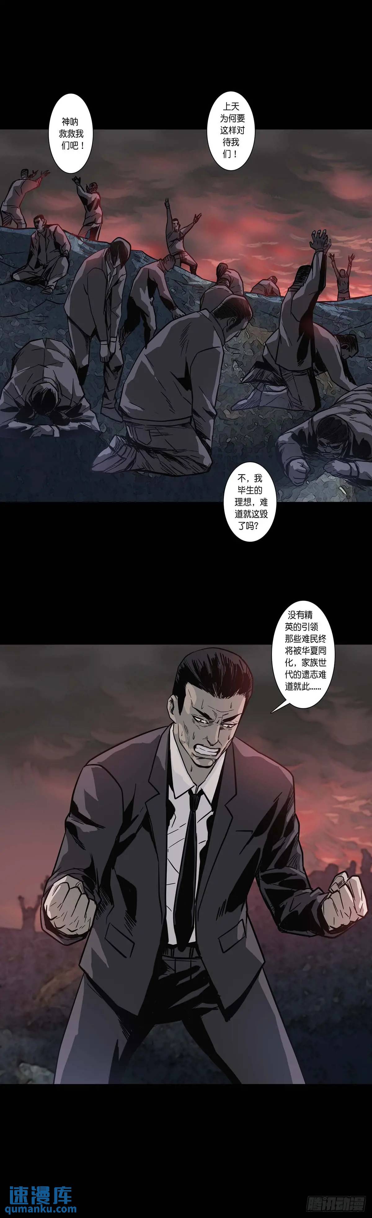 第209话-第208话