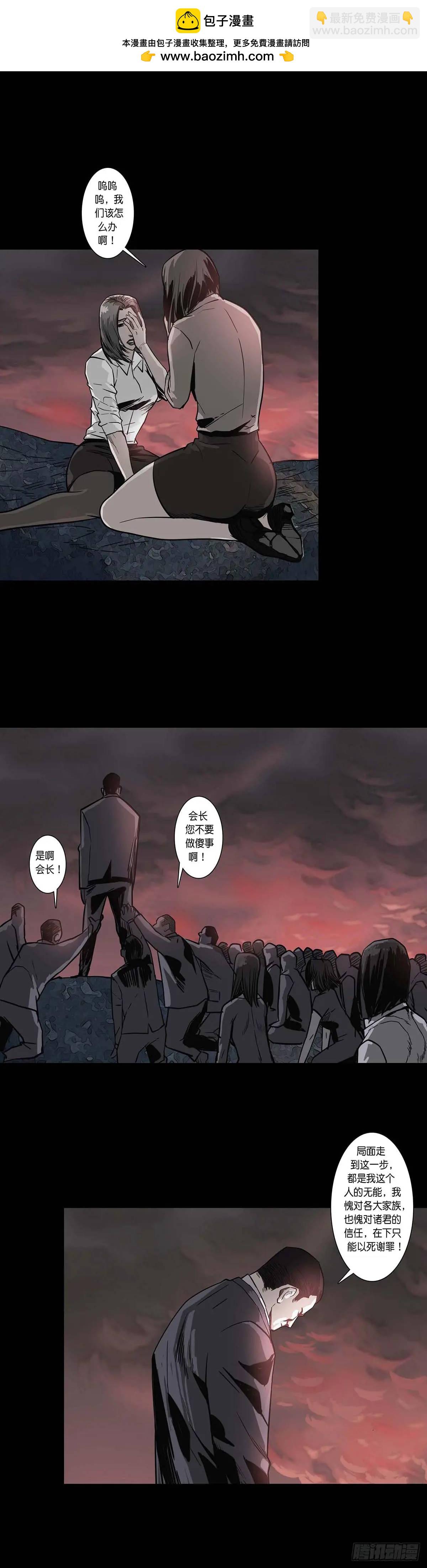 第209话-第208话