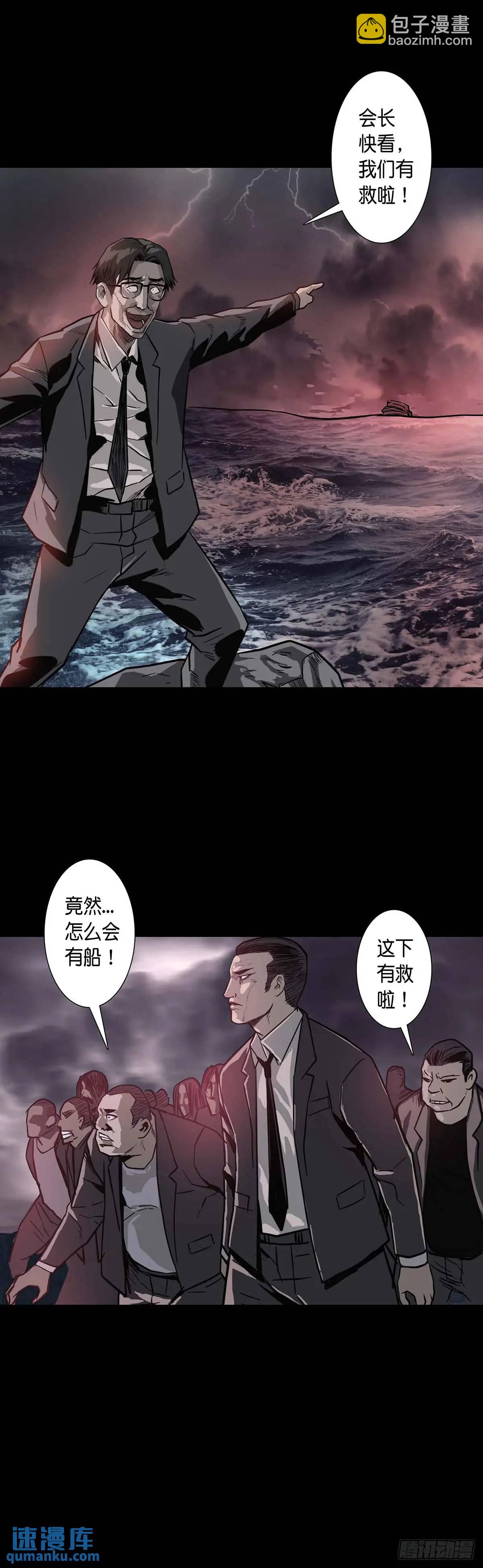 第209话-第208话