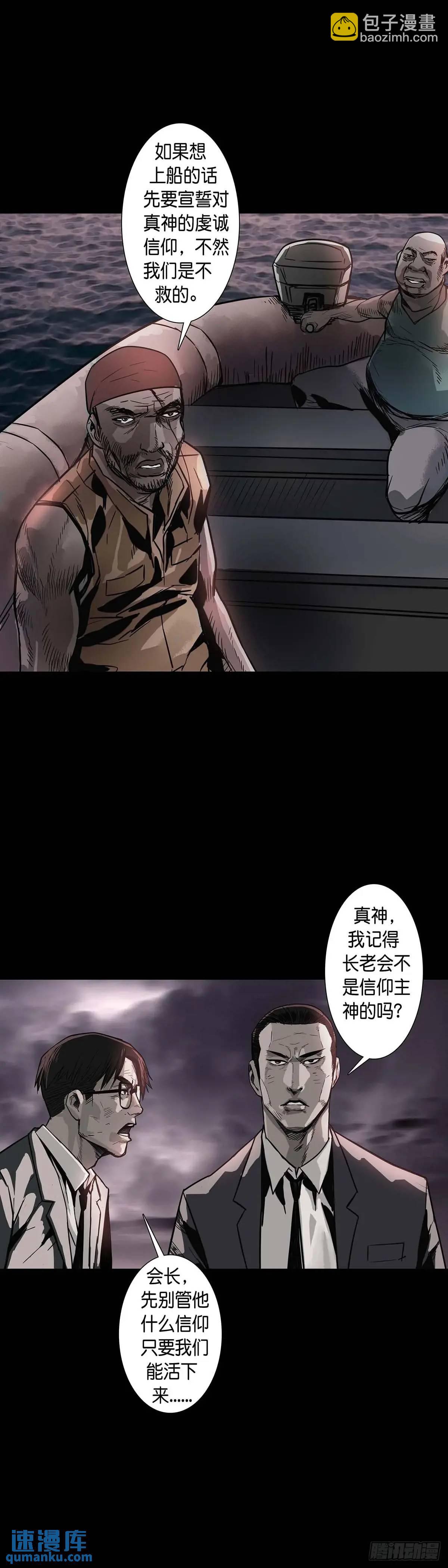 第209话-第208话