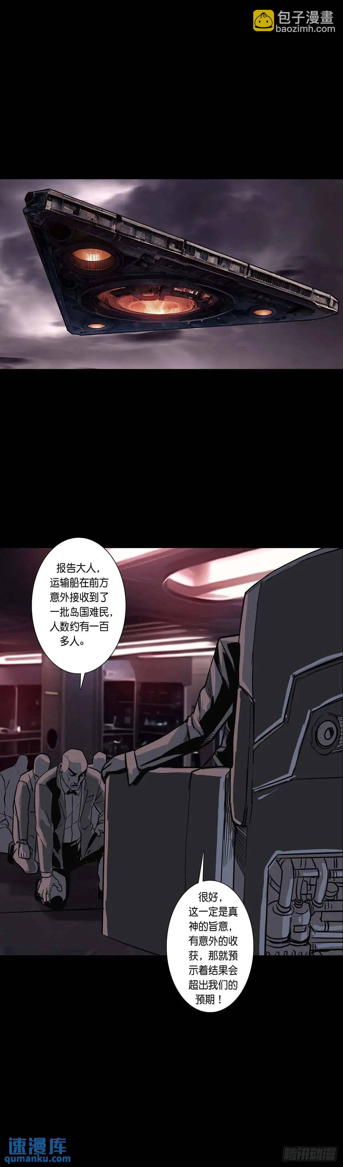 第209话-第208话
