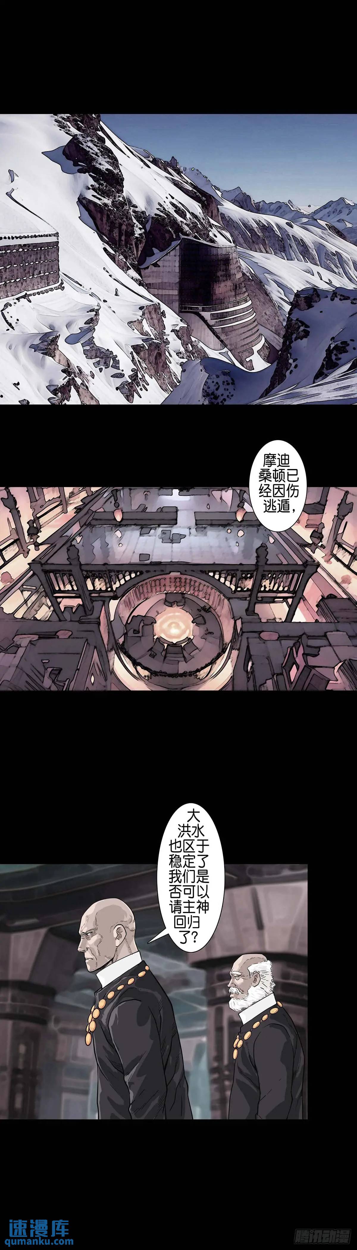 第211话-第210话