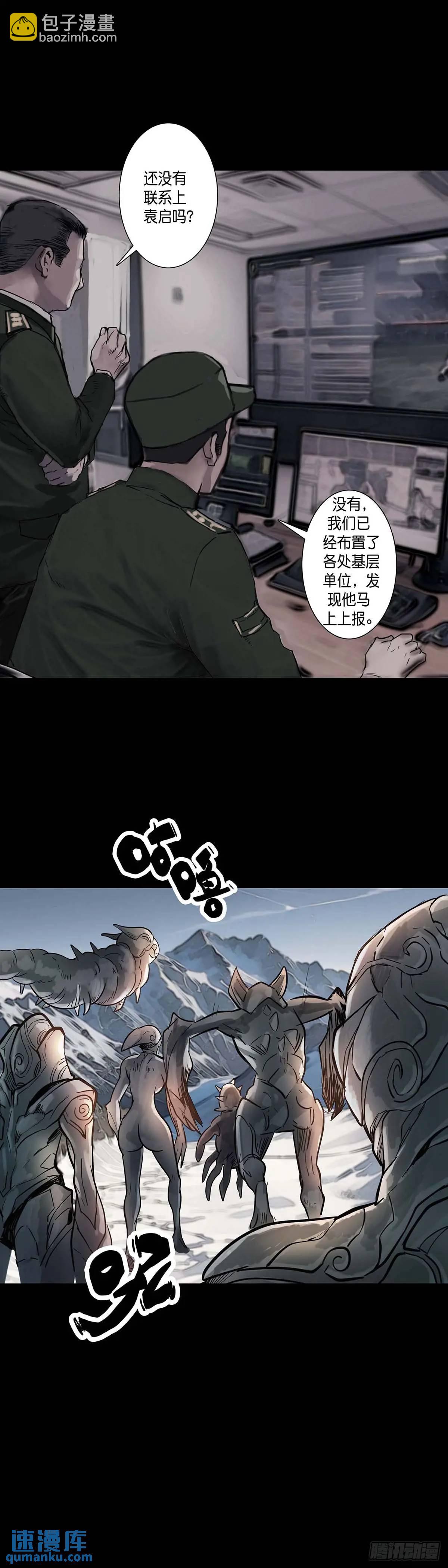第211话-第210话
