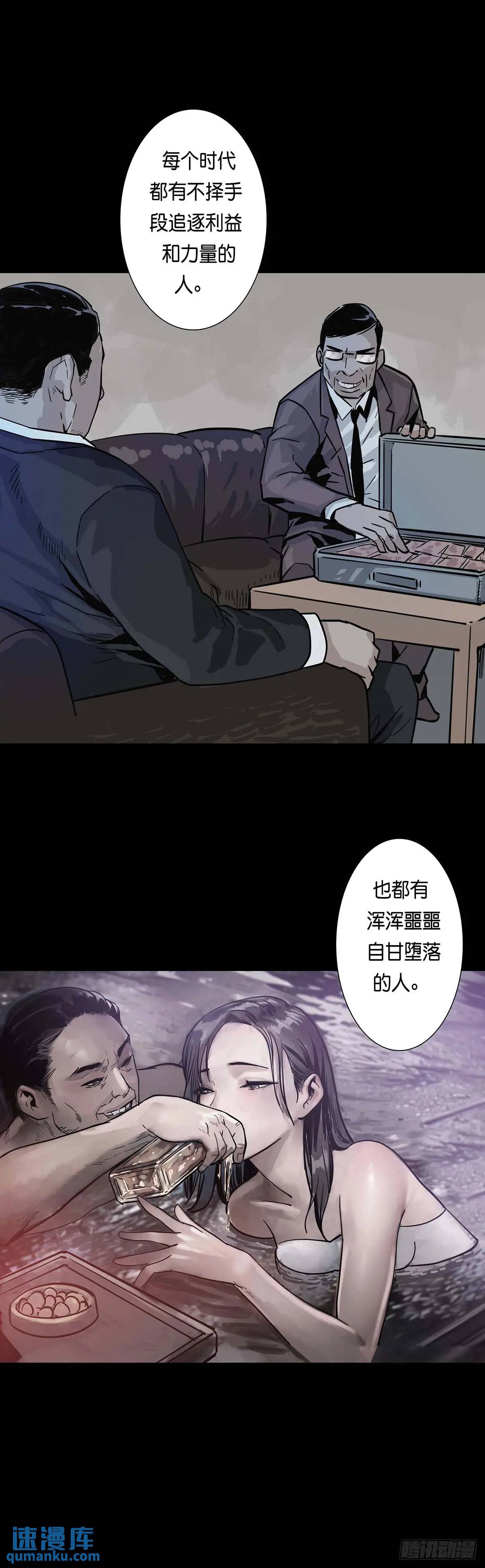 第213话-第212话