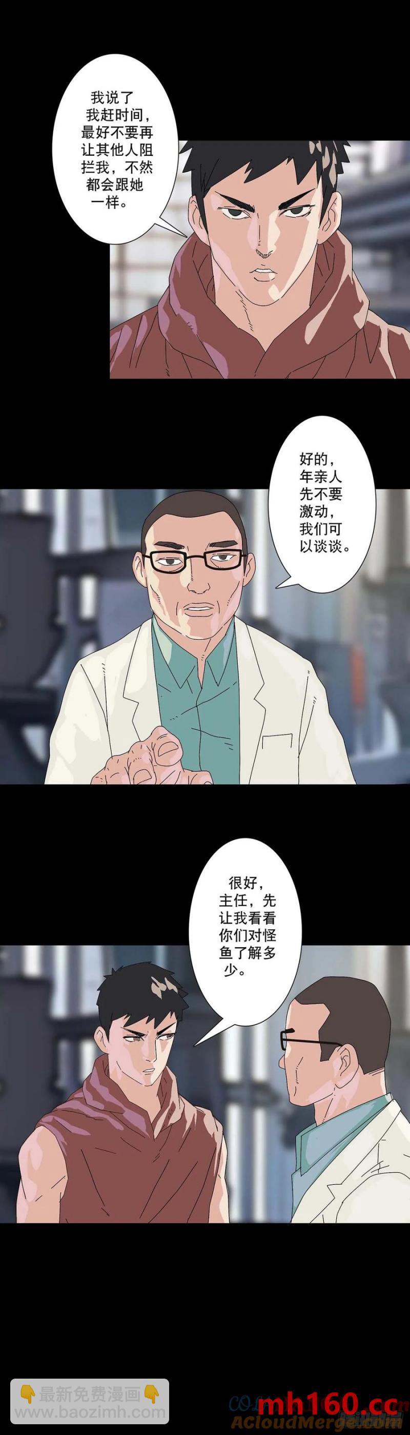 第219话-第218话