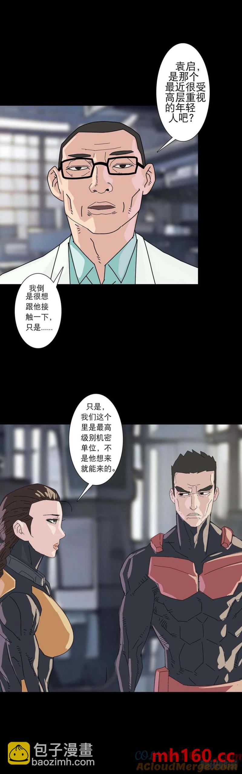 第219话-第218话