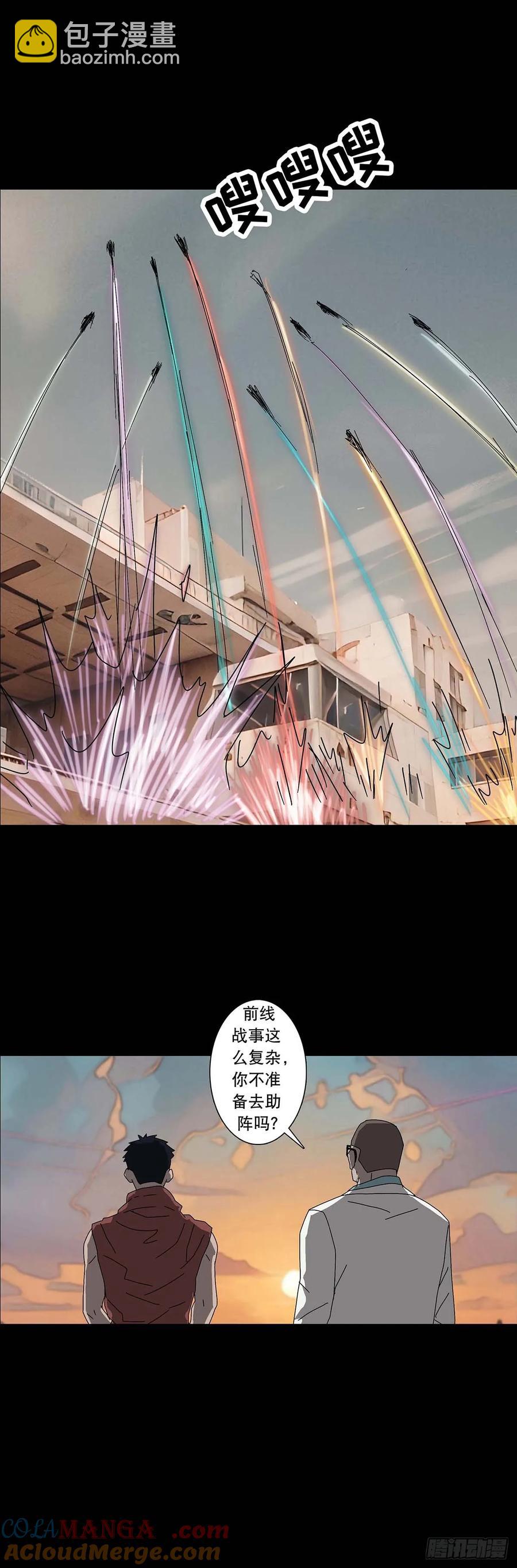 第221话-第220话